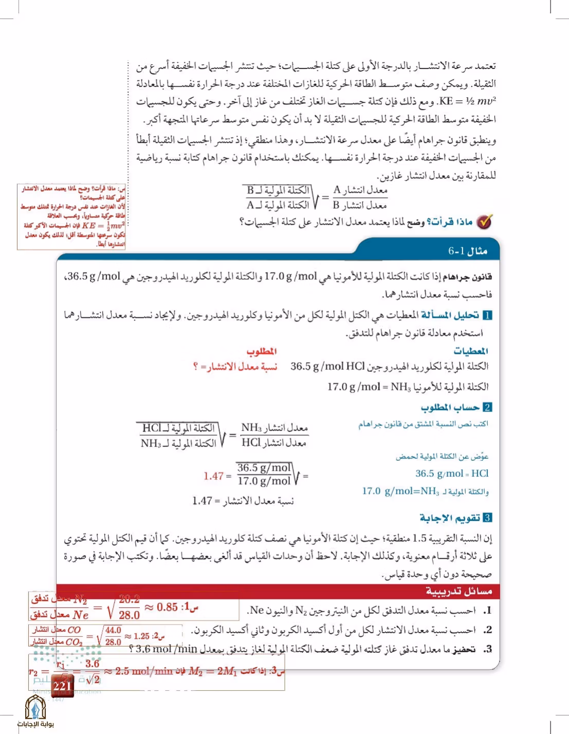 صفحة 221