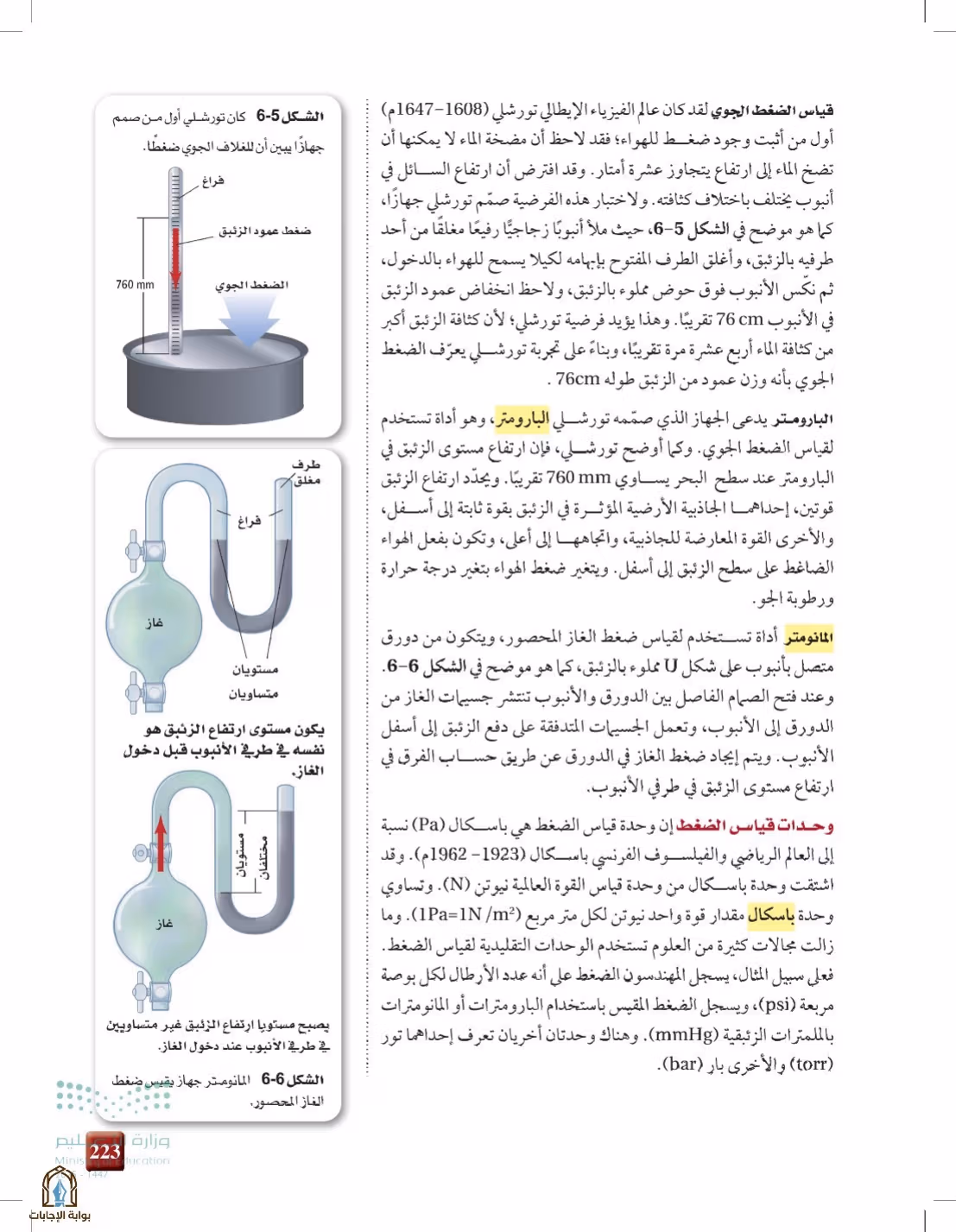 صفحة 223