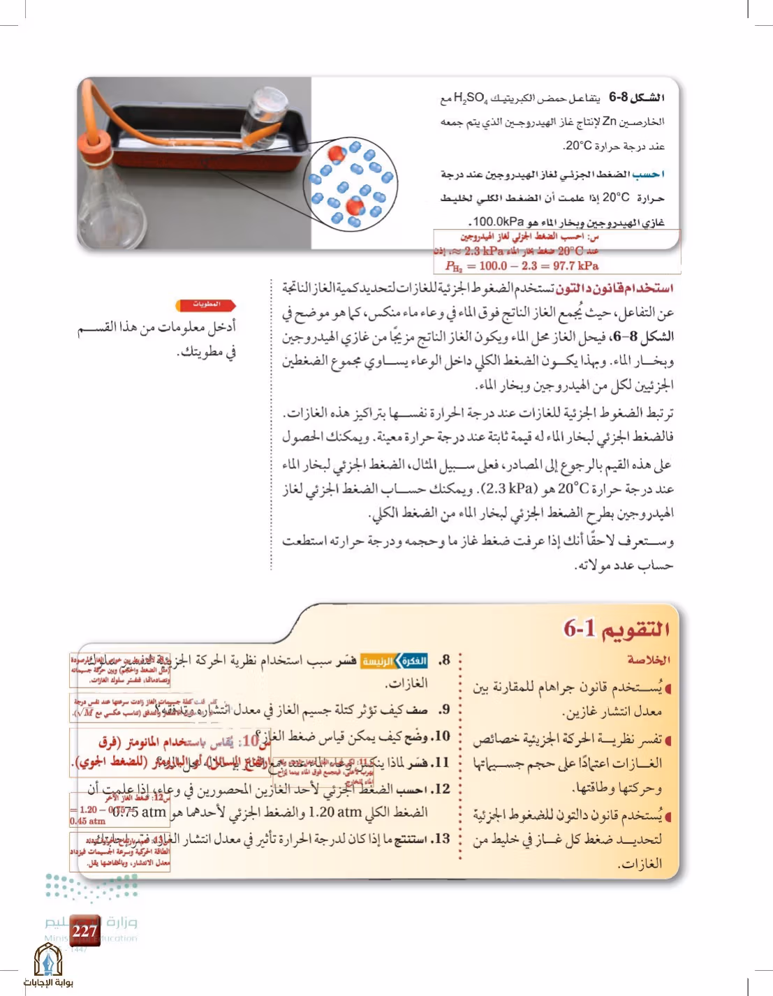 صفحة 227