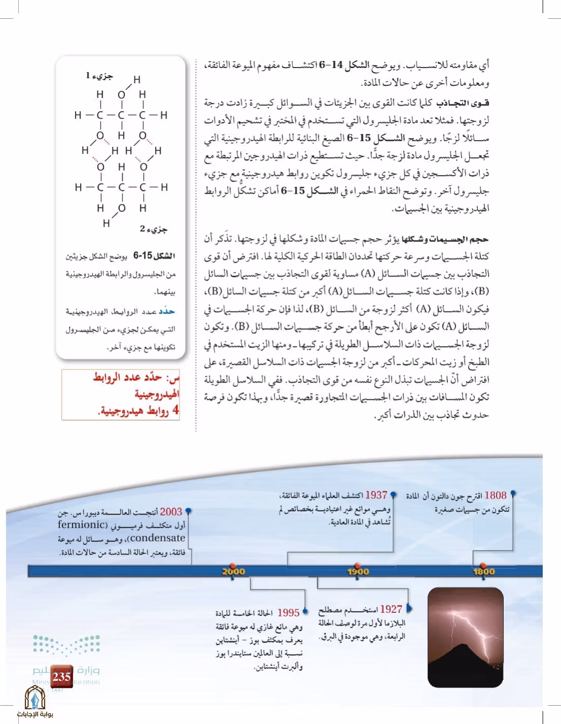 صفحة 235
