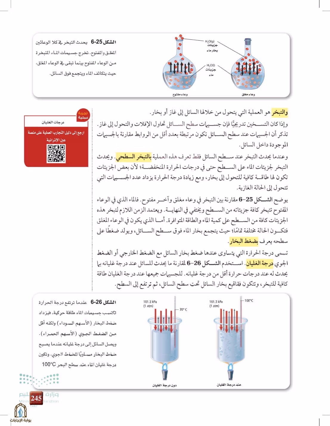 صفحة 245