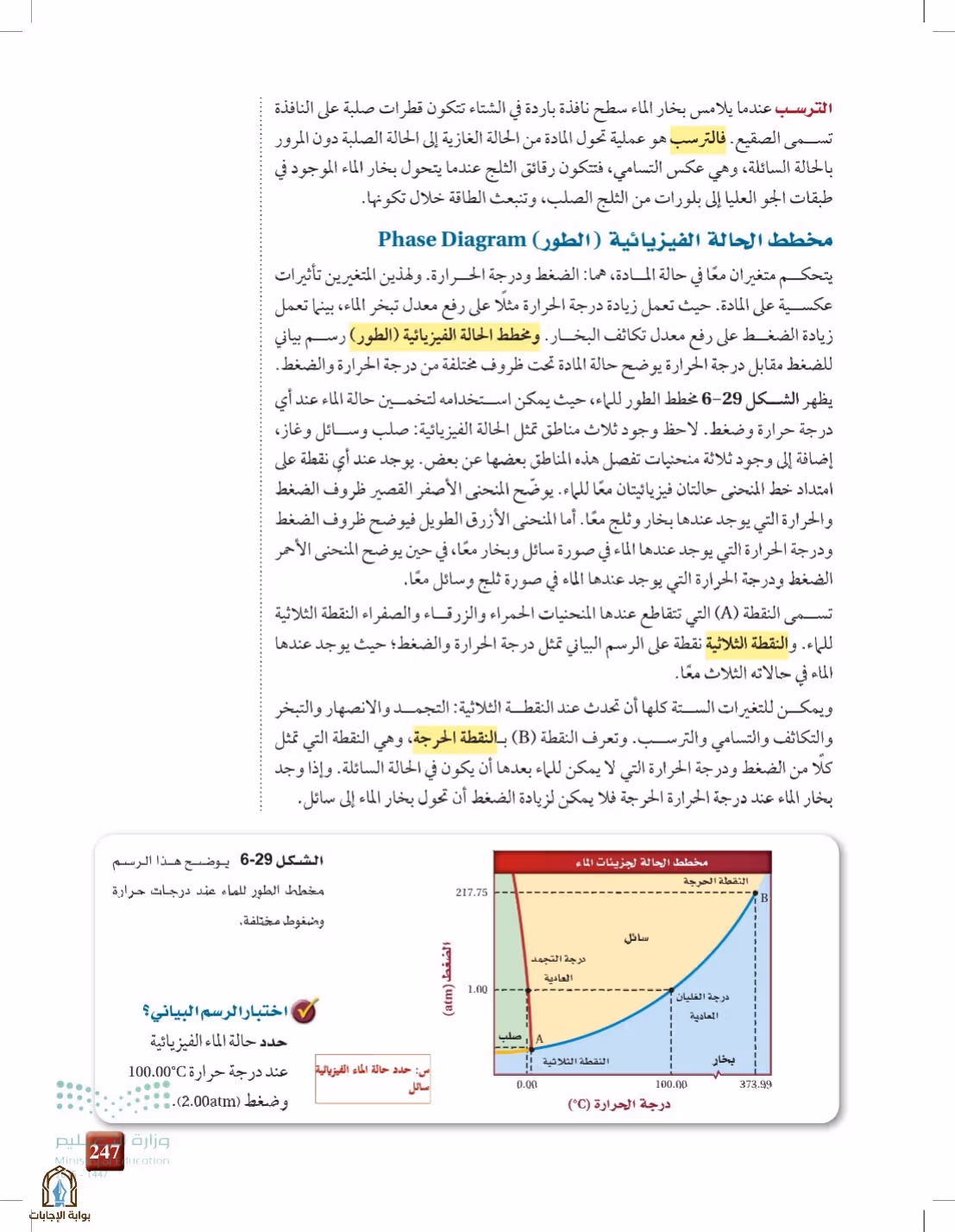 صفحة 247