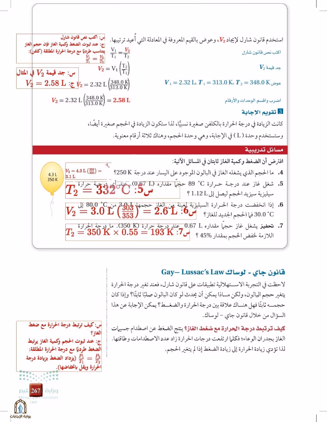 صفحة 267