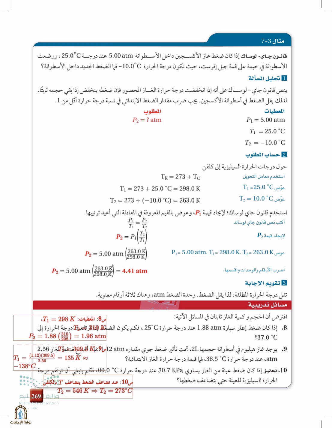 صفحة 269