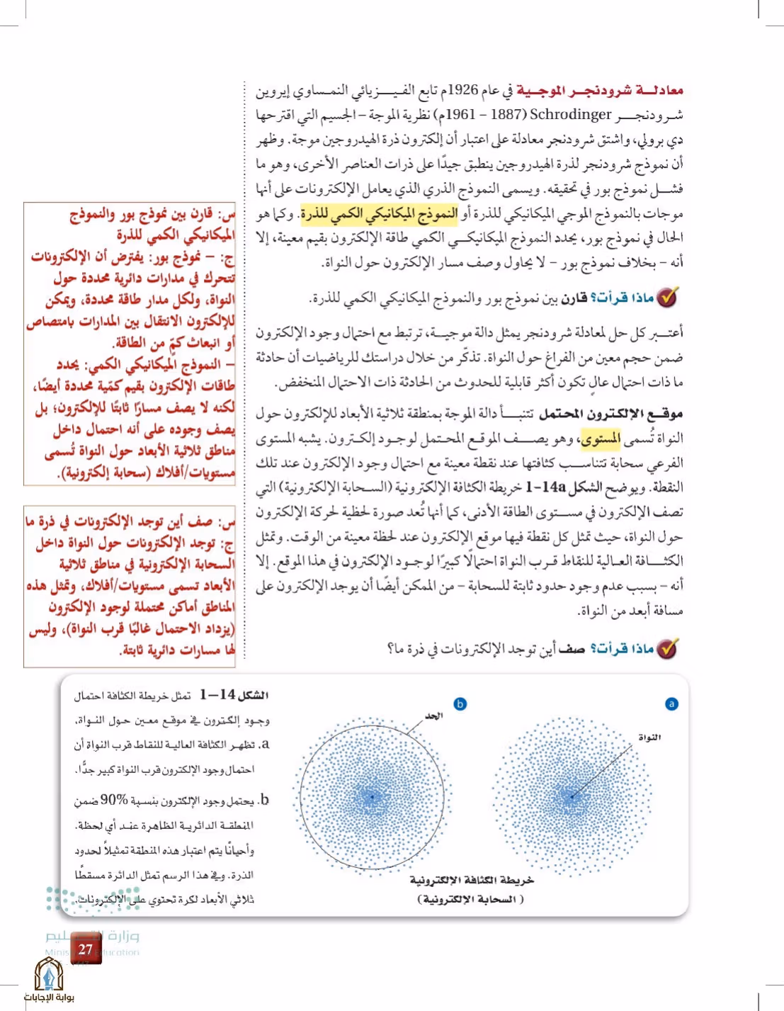 صفحة 27