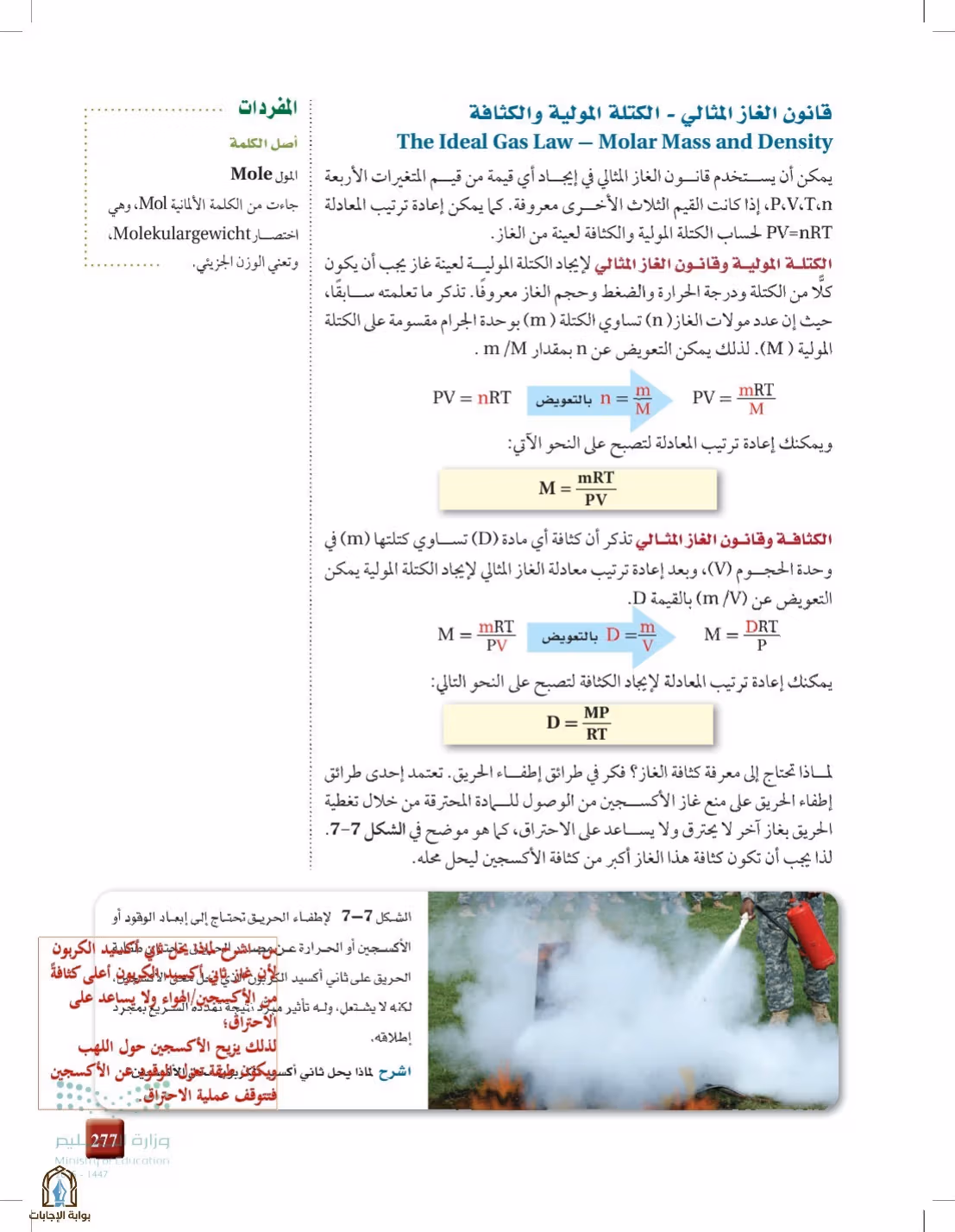 صفحة 277