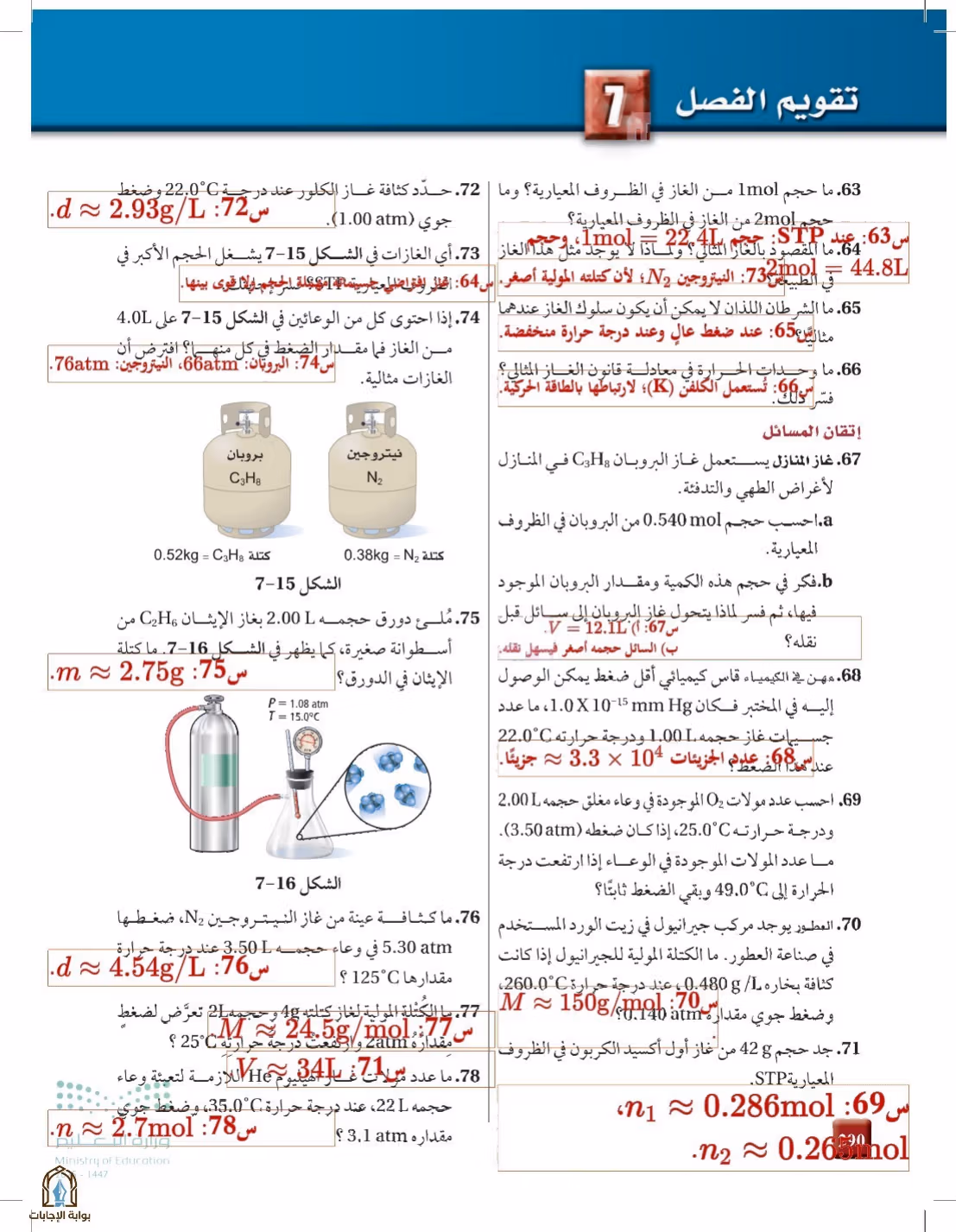 صفحة 290