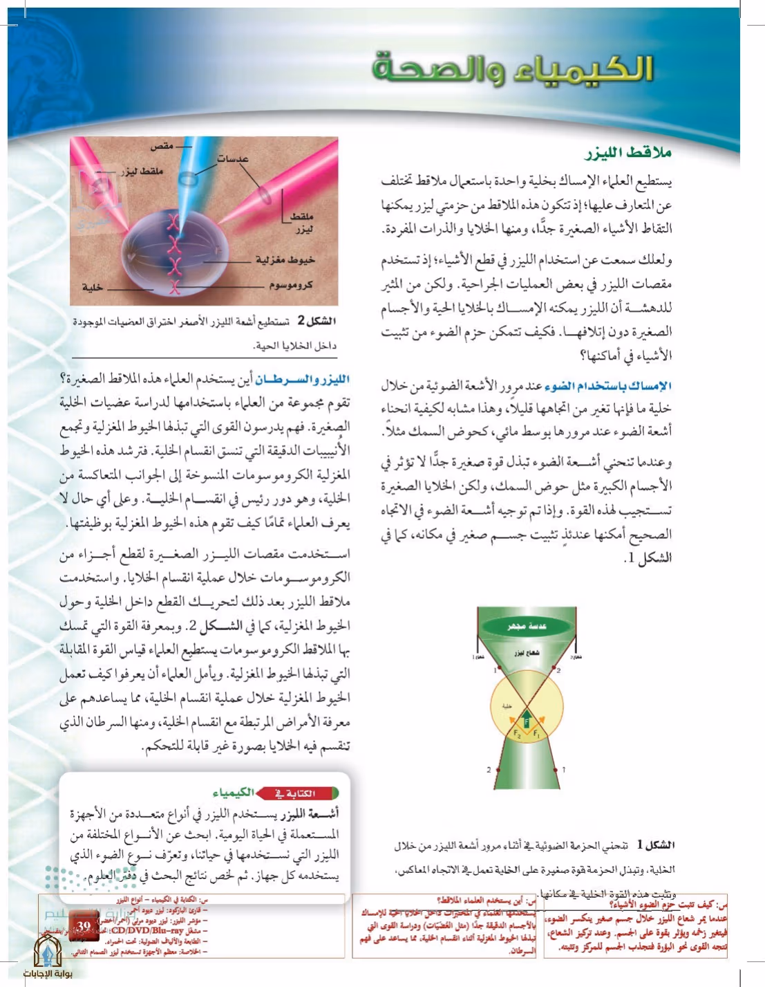صفحة 39