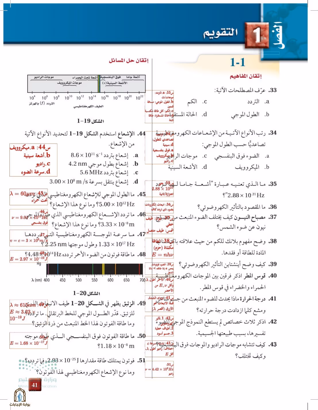 صفحة 41