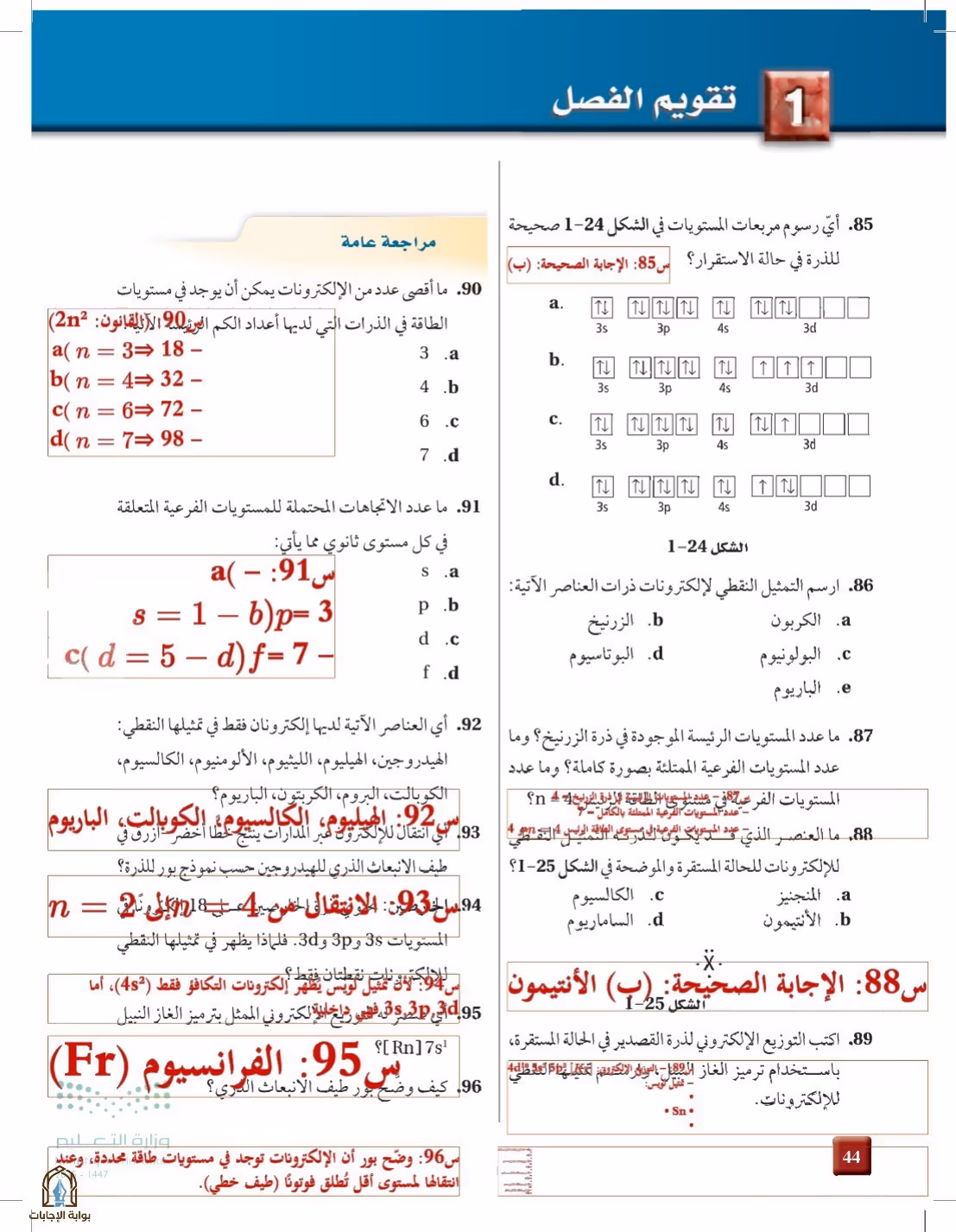 صفحة 44