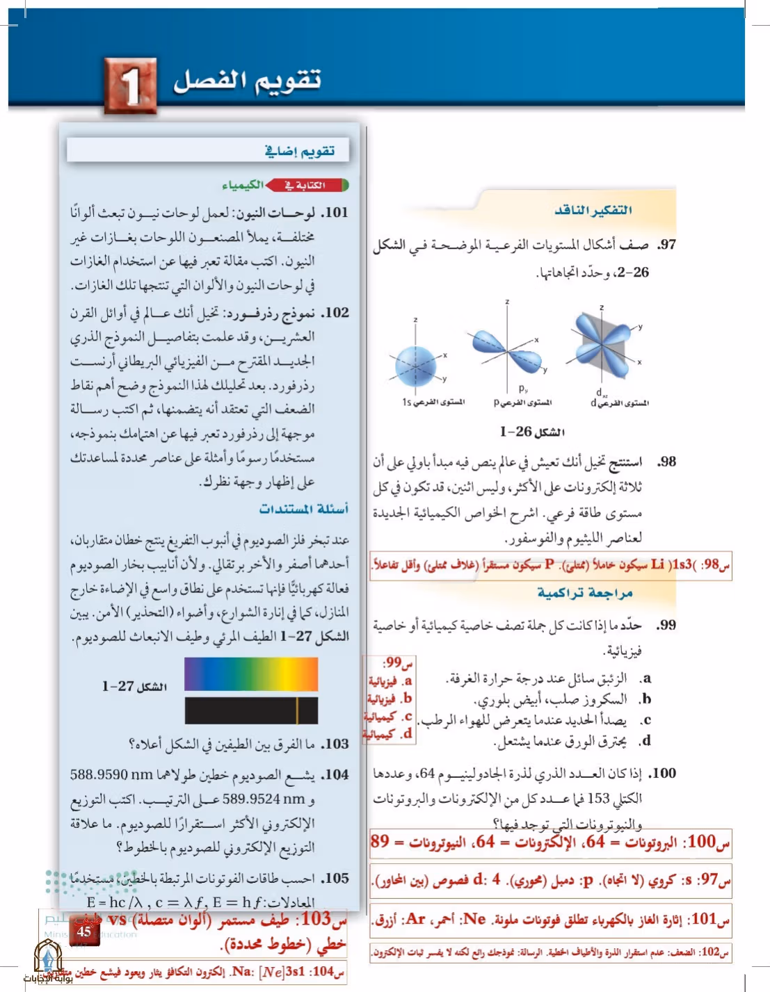 صفحة 45