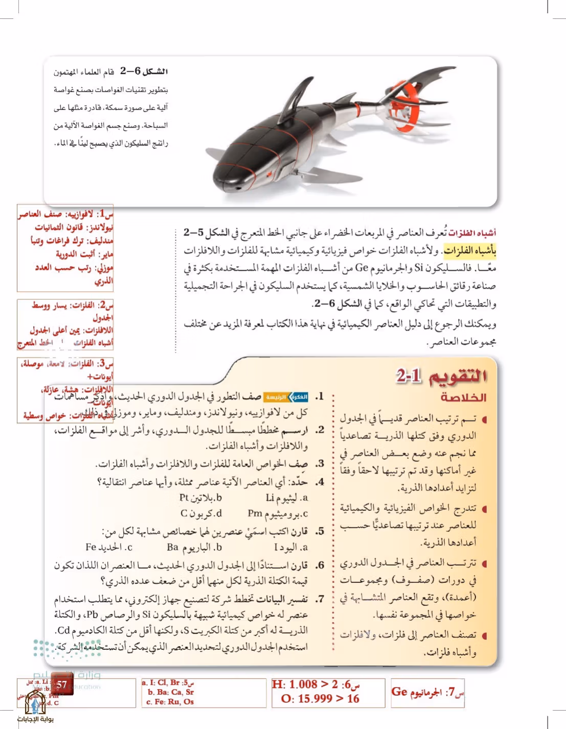 صفحة 57