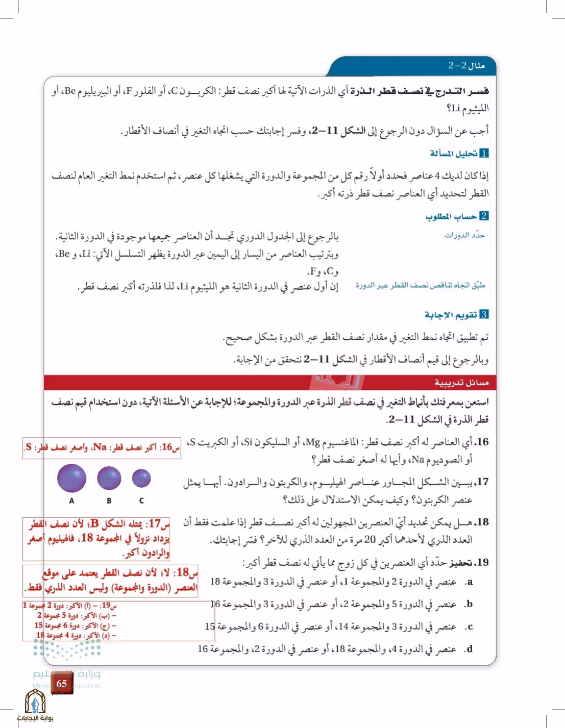 صفحة 65