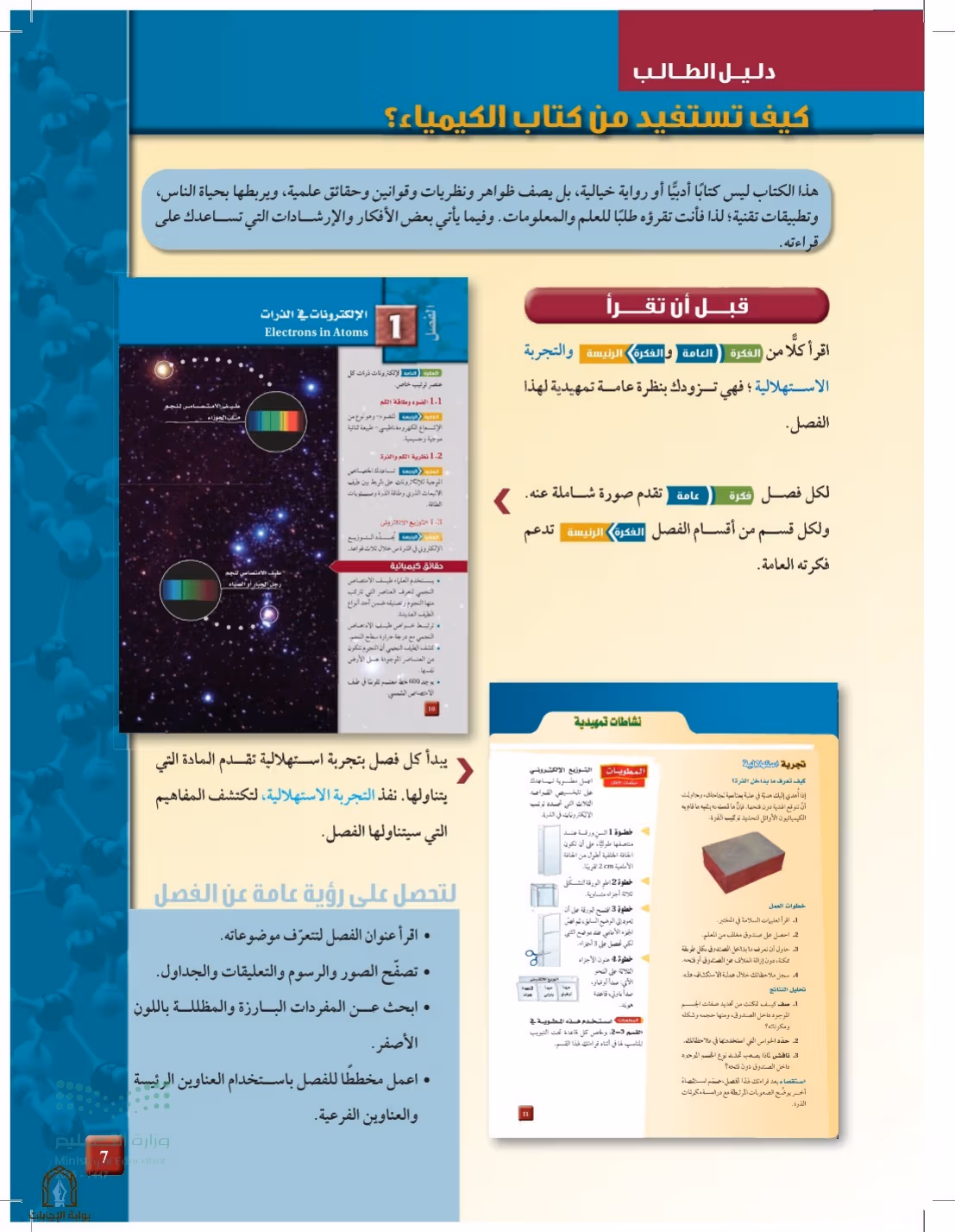 صفحة 7