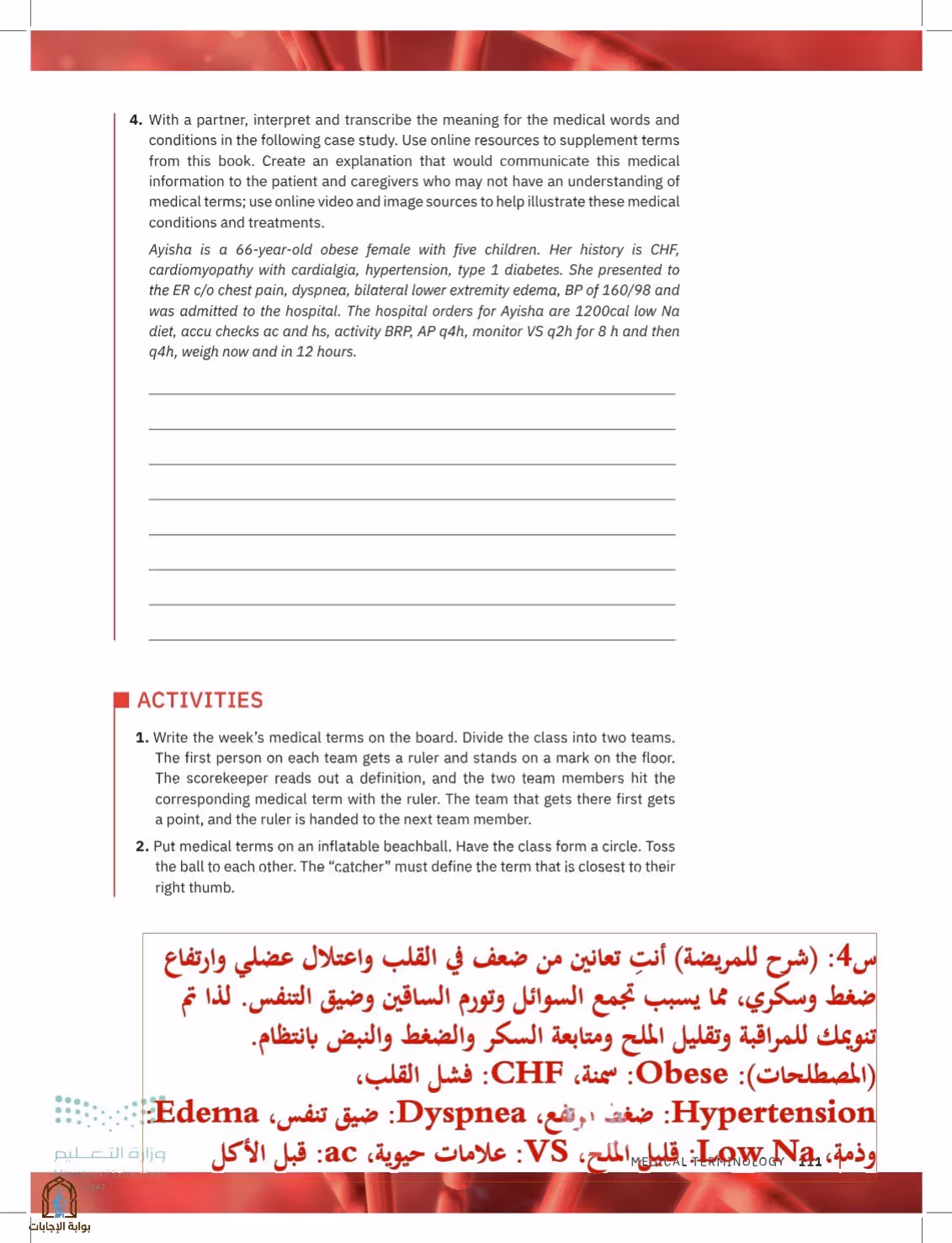 صفحة 111
