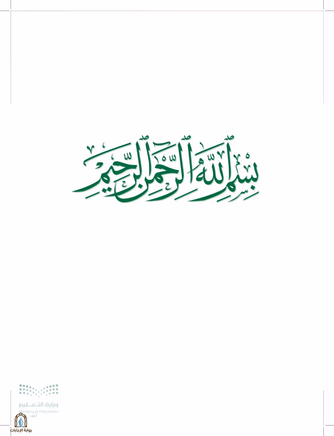 صفحة 3