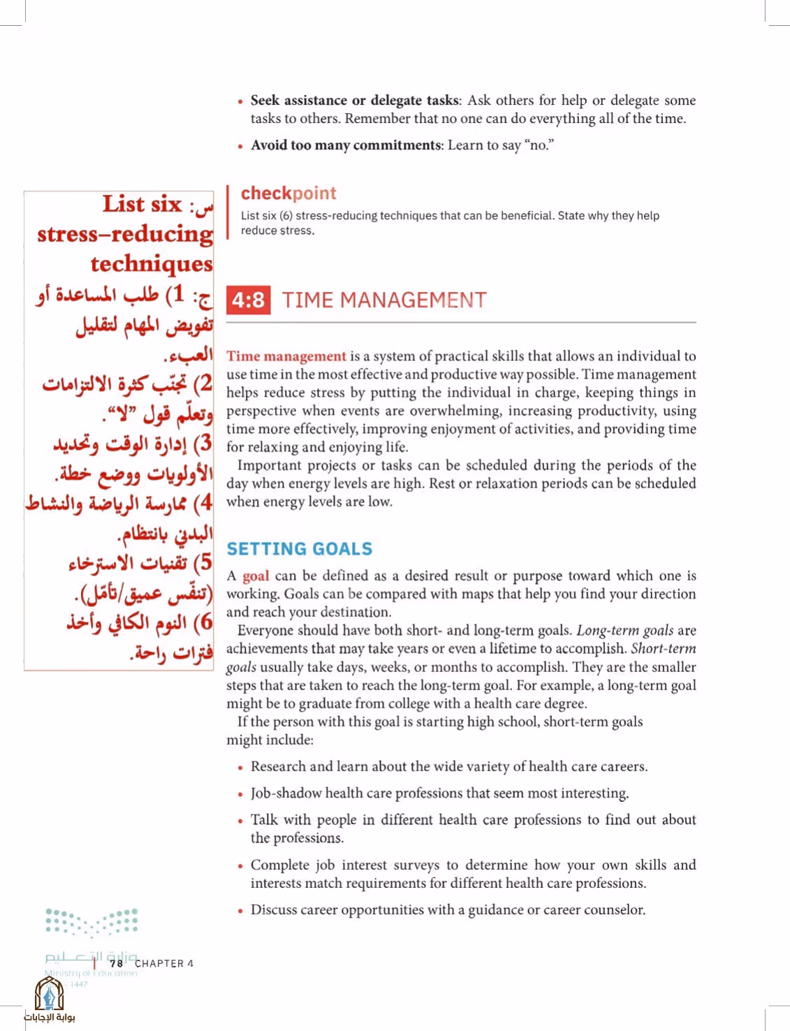 صفحة 78