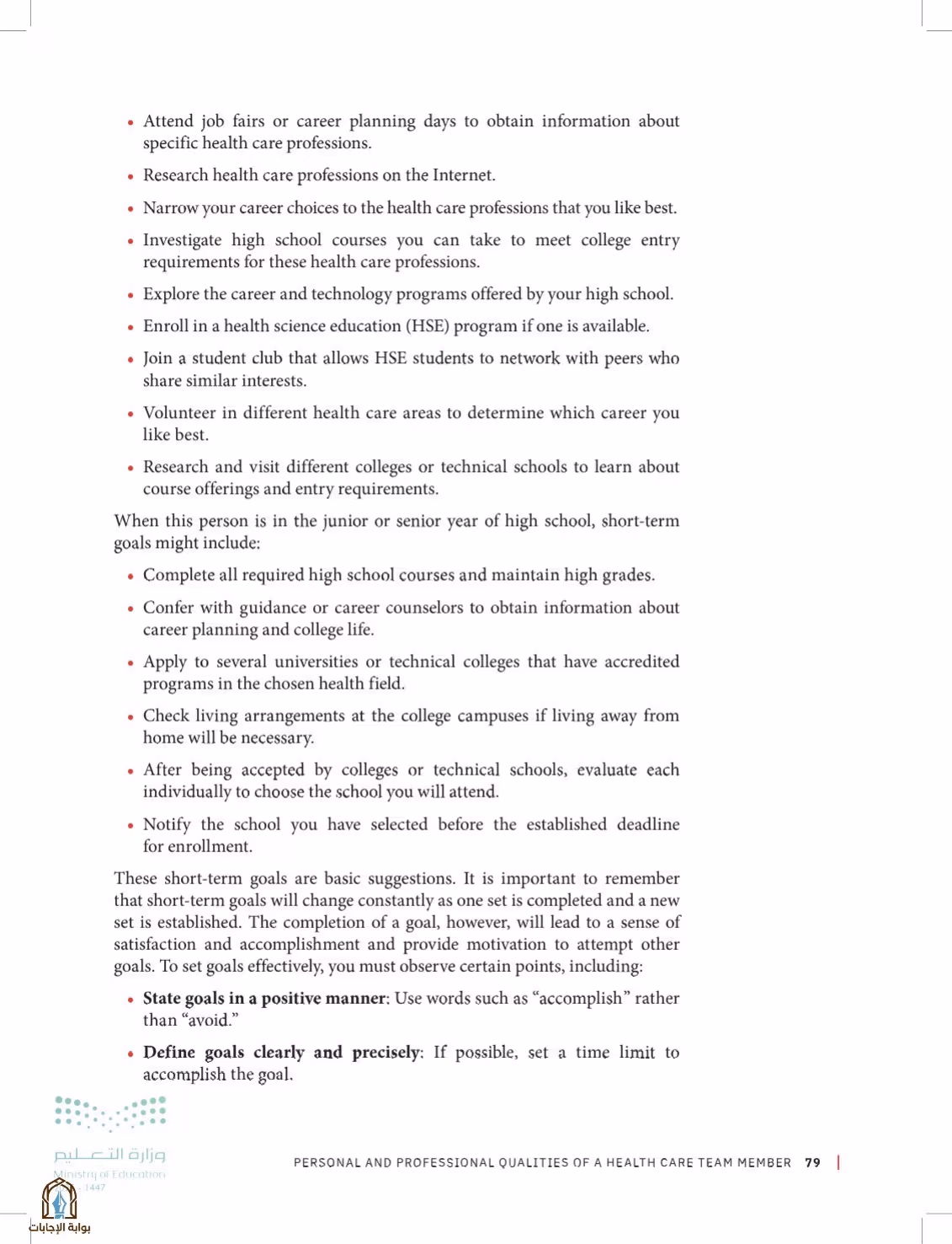 صفحة 79