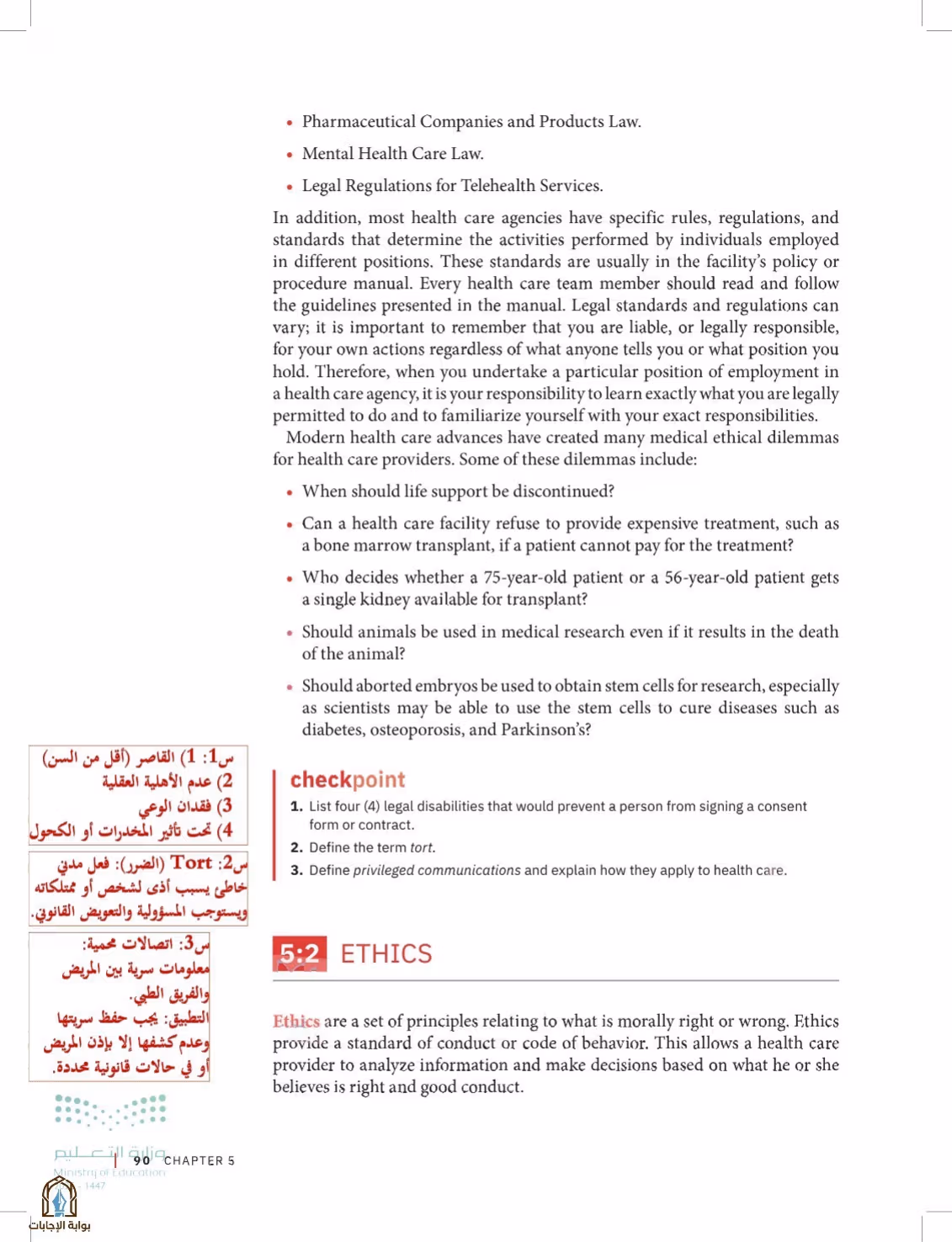 صفحة 90