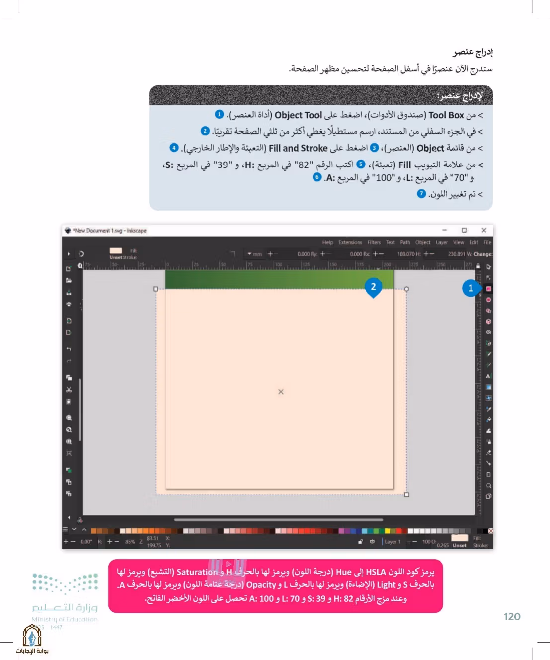 صفحة 120