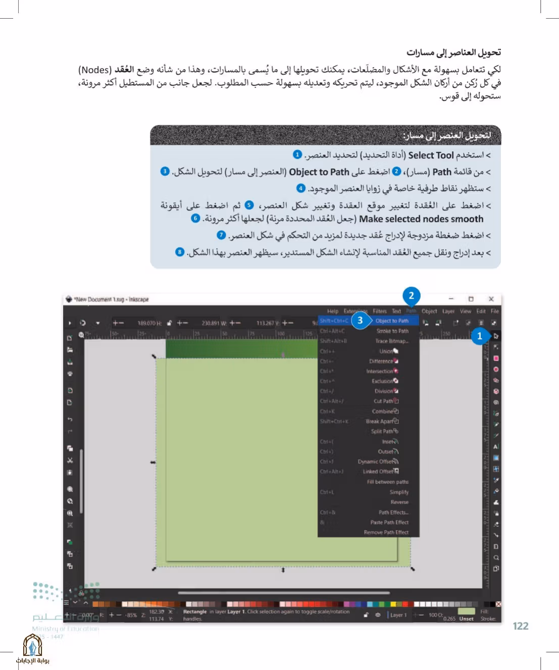 صفحة 122