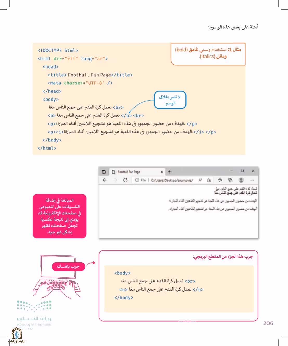 صفحة 206