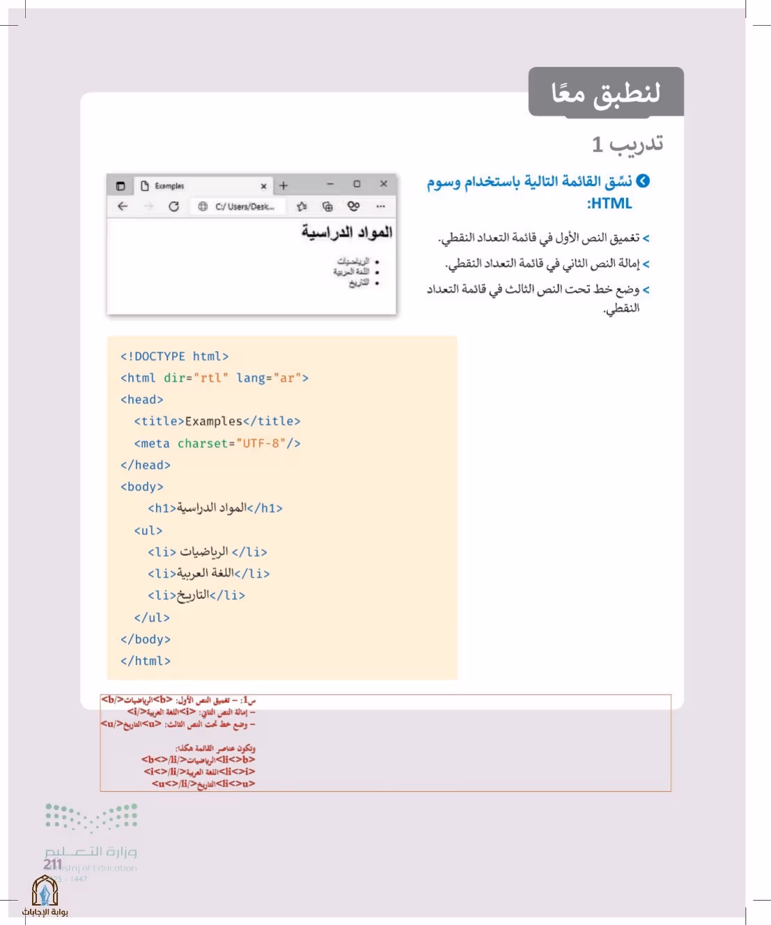 صفحة 211