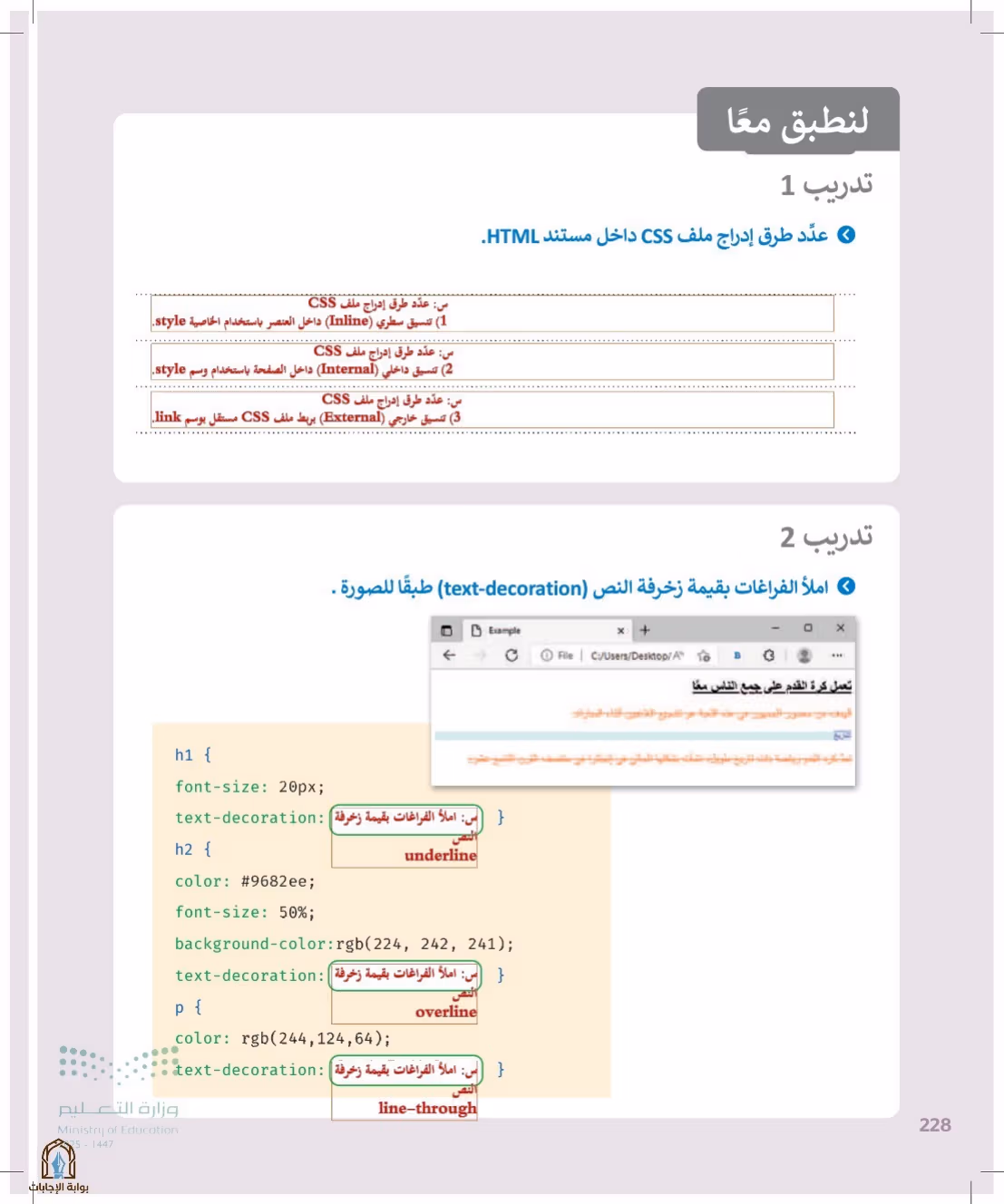 صفحة 228