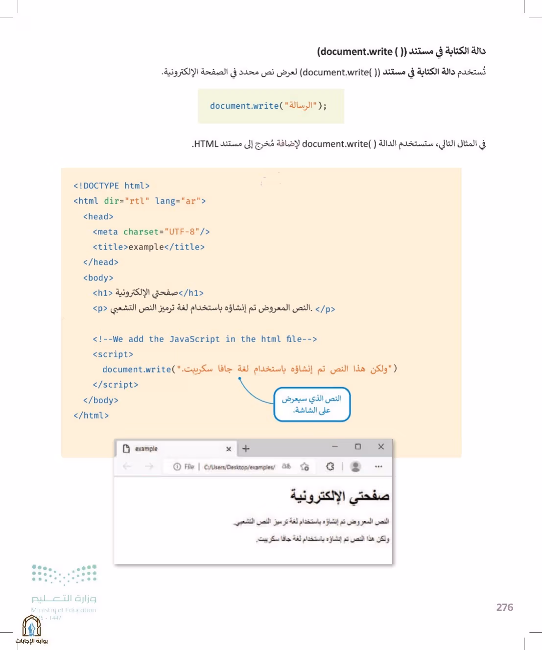 صفحة 276