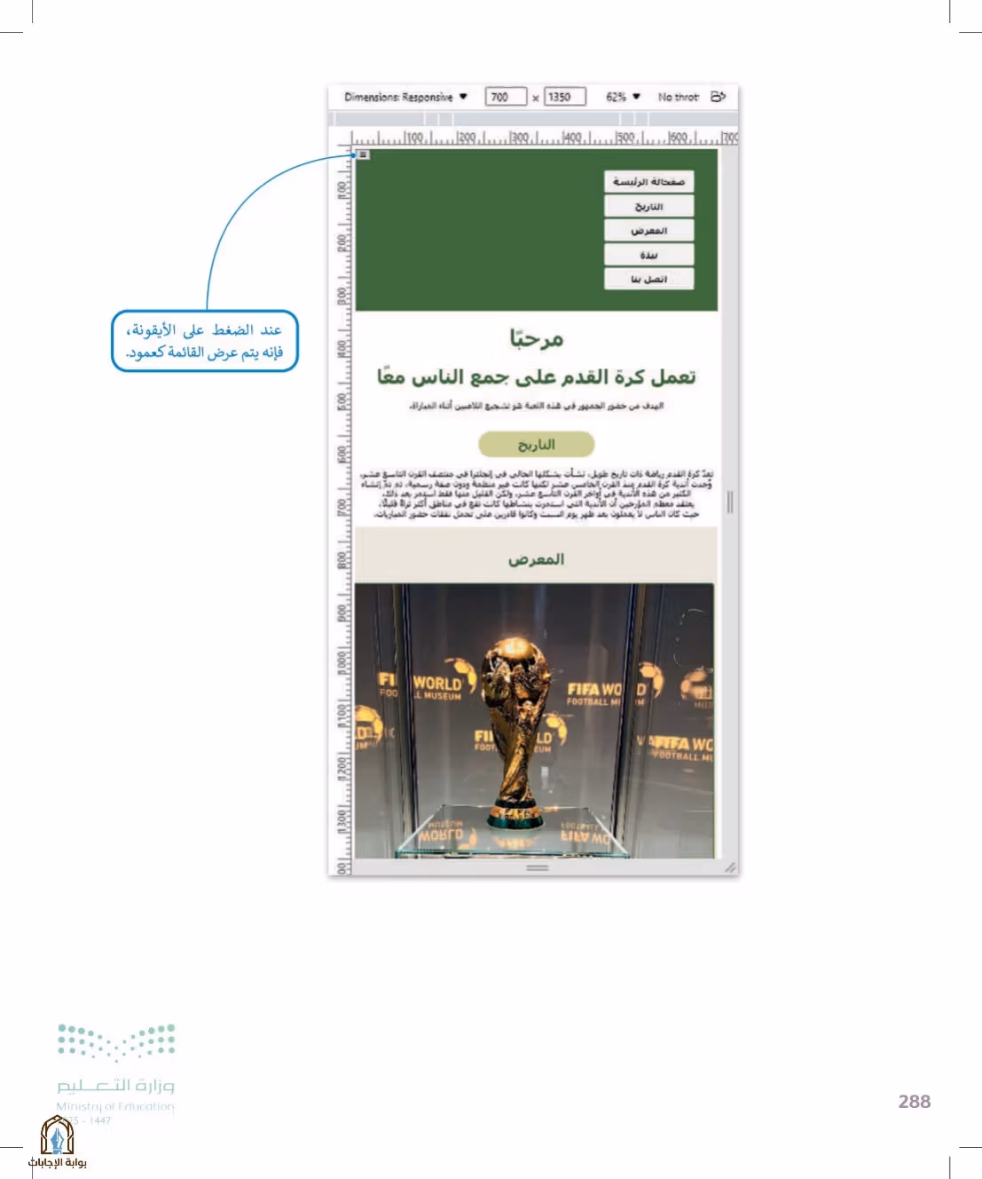 صفحة 288