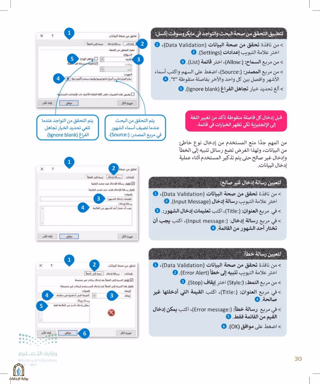 صفحة 30