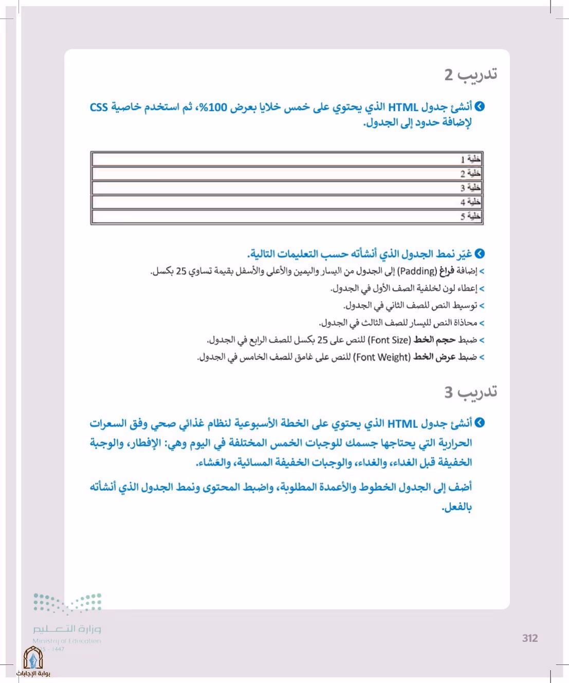 صفحة 312