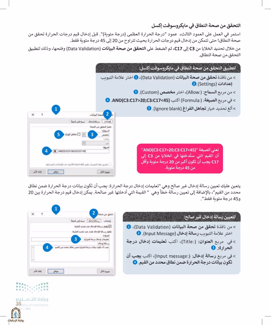 صفحة 35
