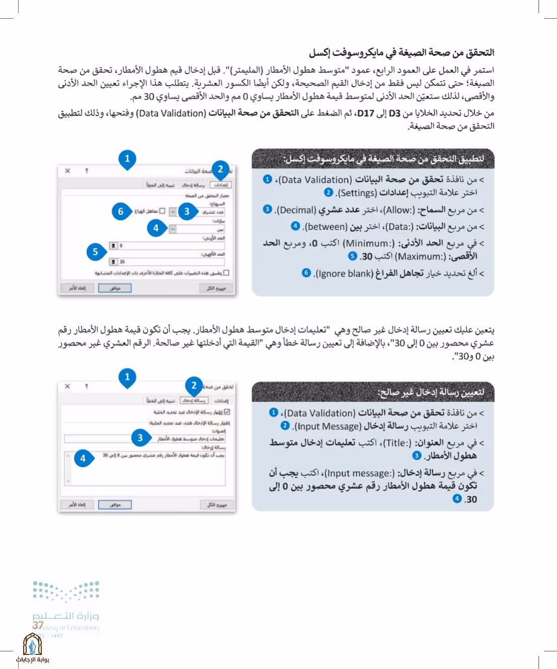 صفحة 37