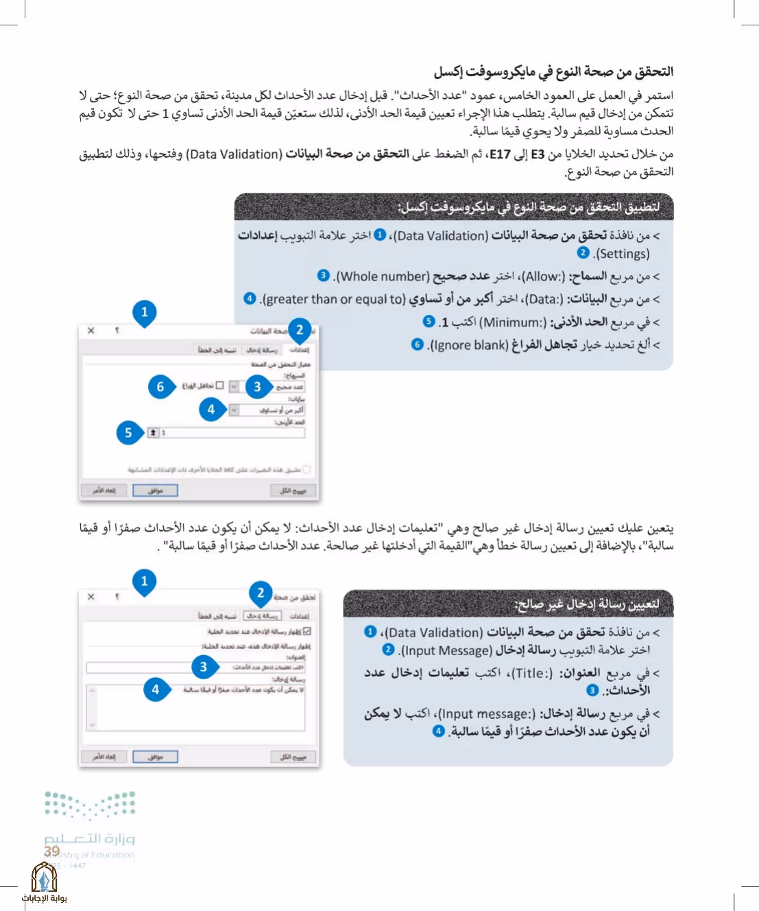 صفحة 39