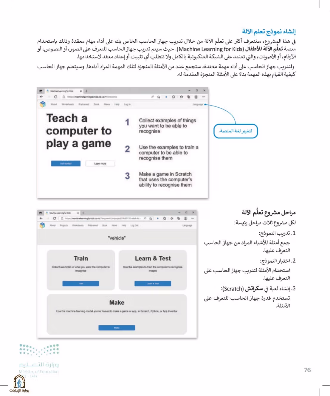 صفحة 76