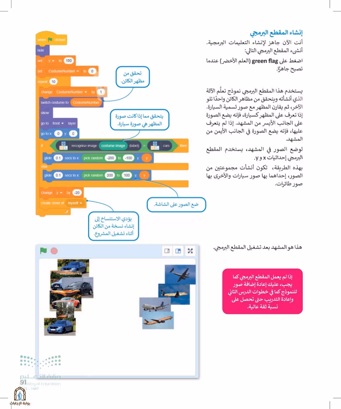 صفحة 91