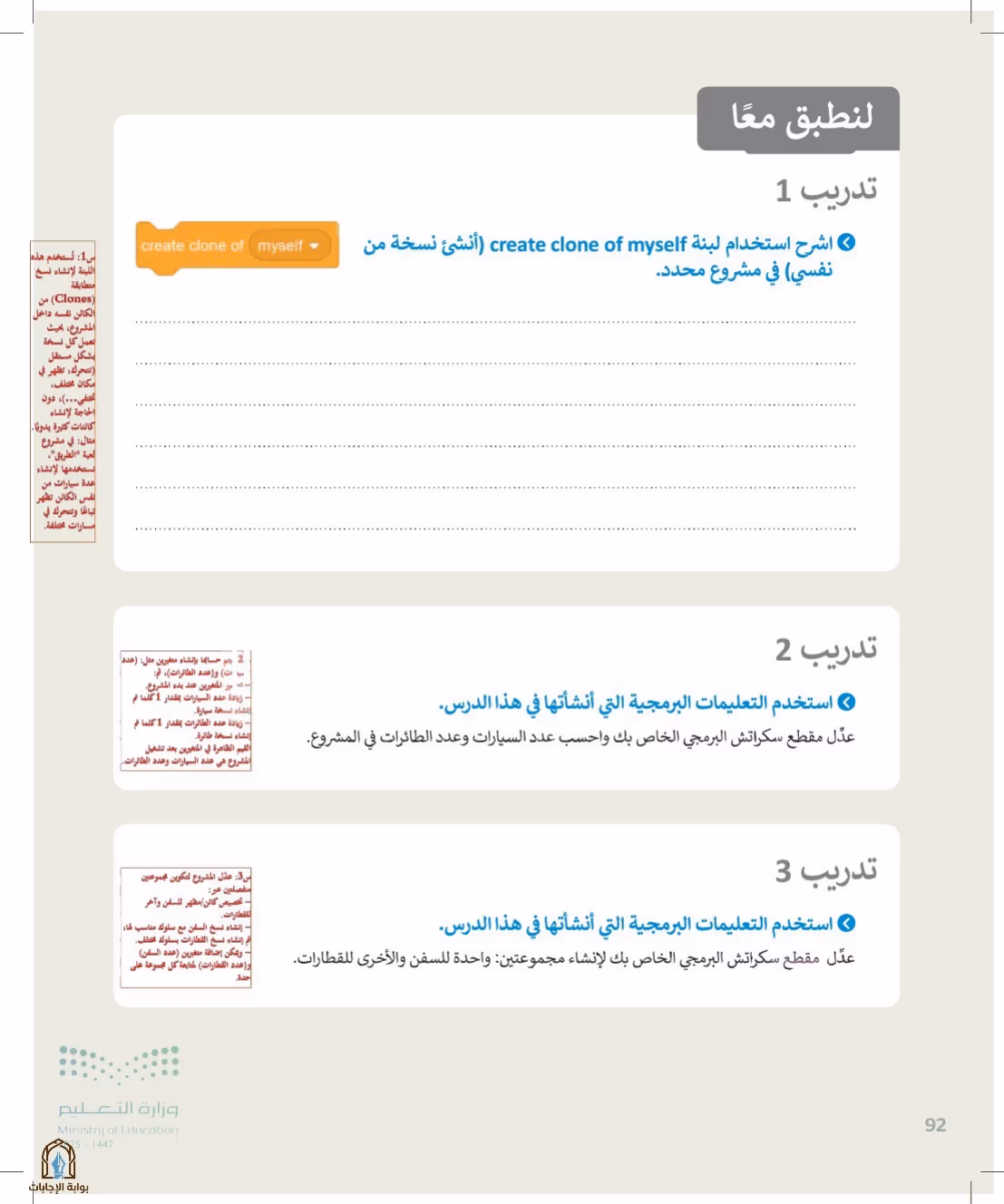 صفحة 92