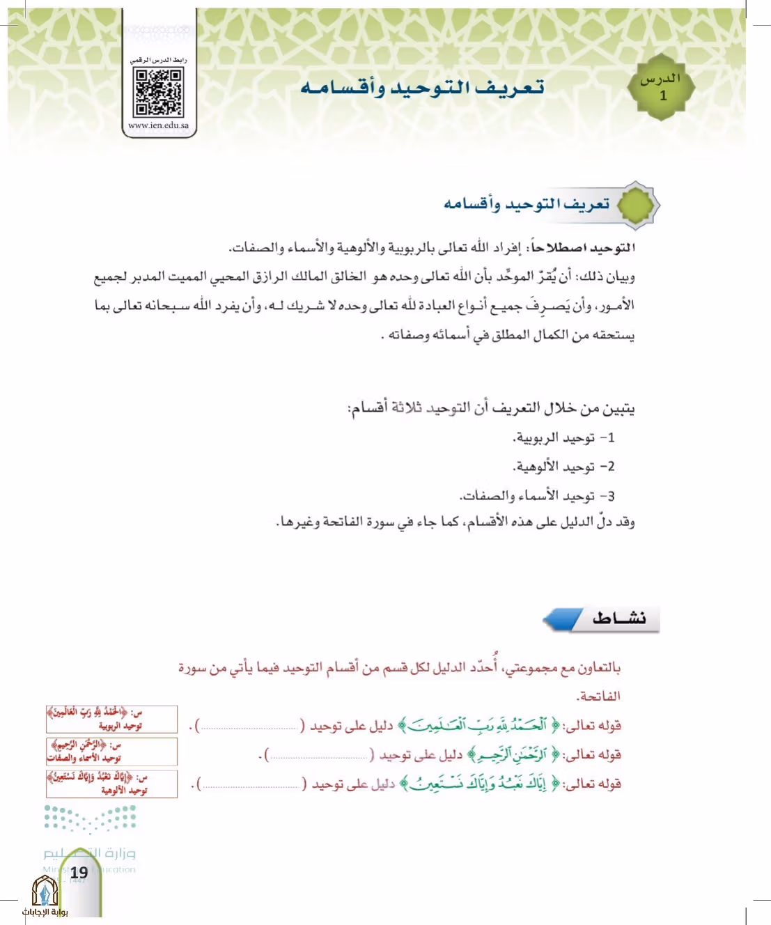 صفحة 19