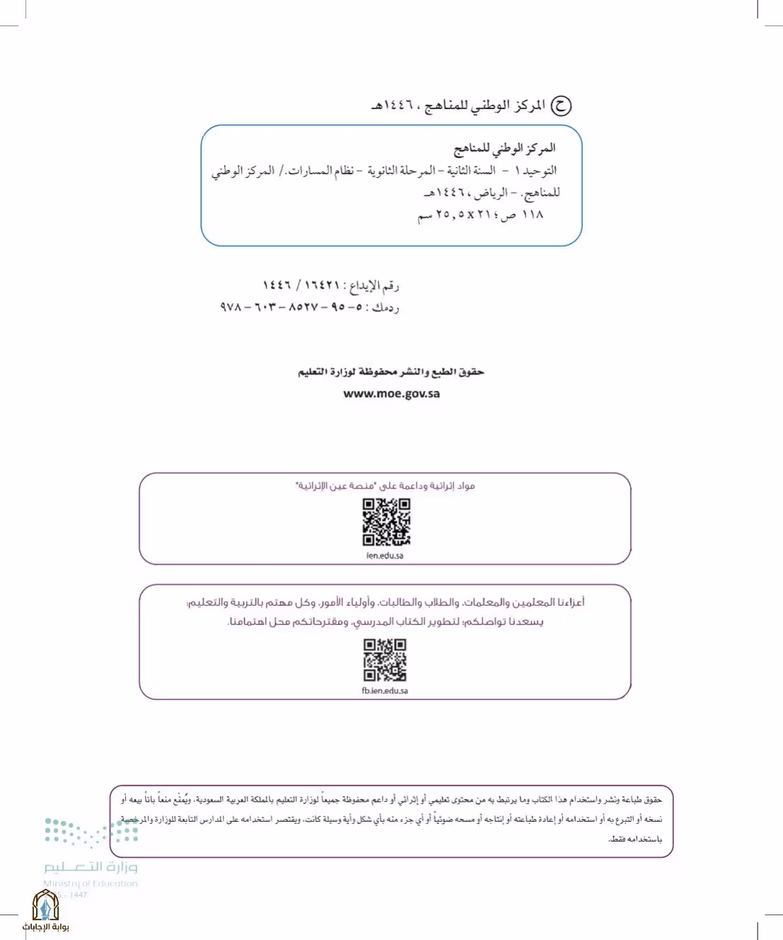 صفحة 2
