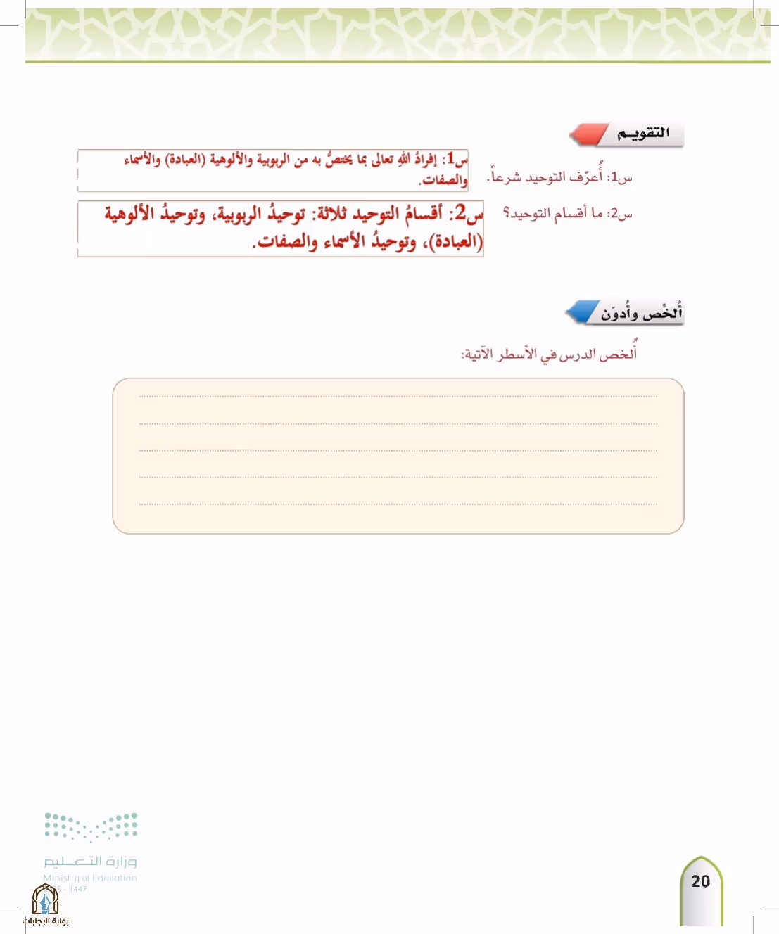 صفحة 20