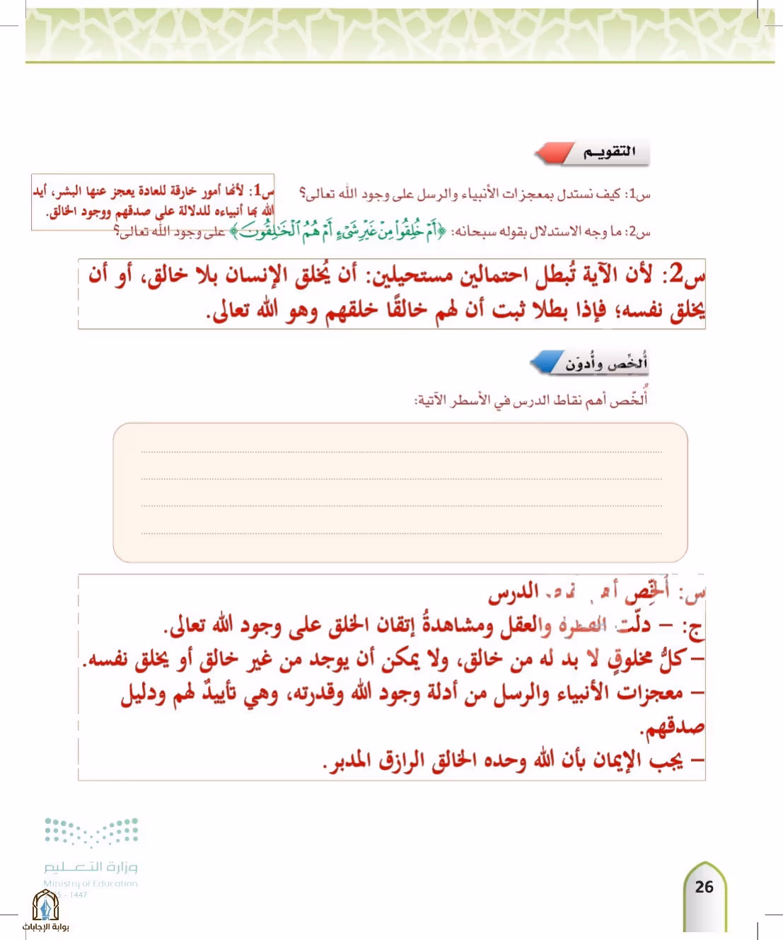 صفحة 26