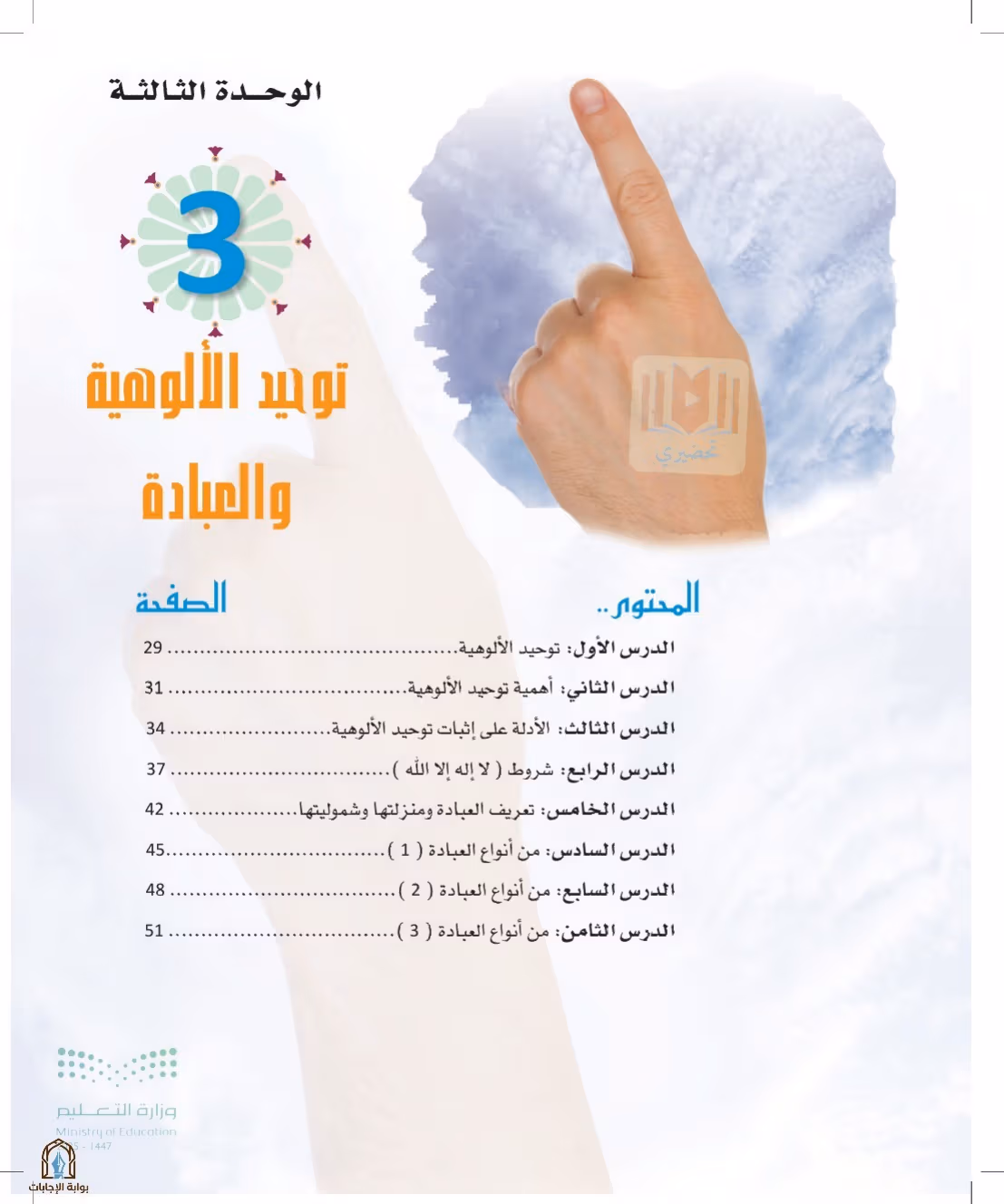 صفحة 27