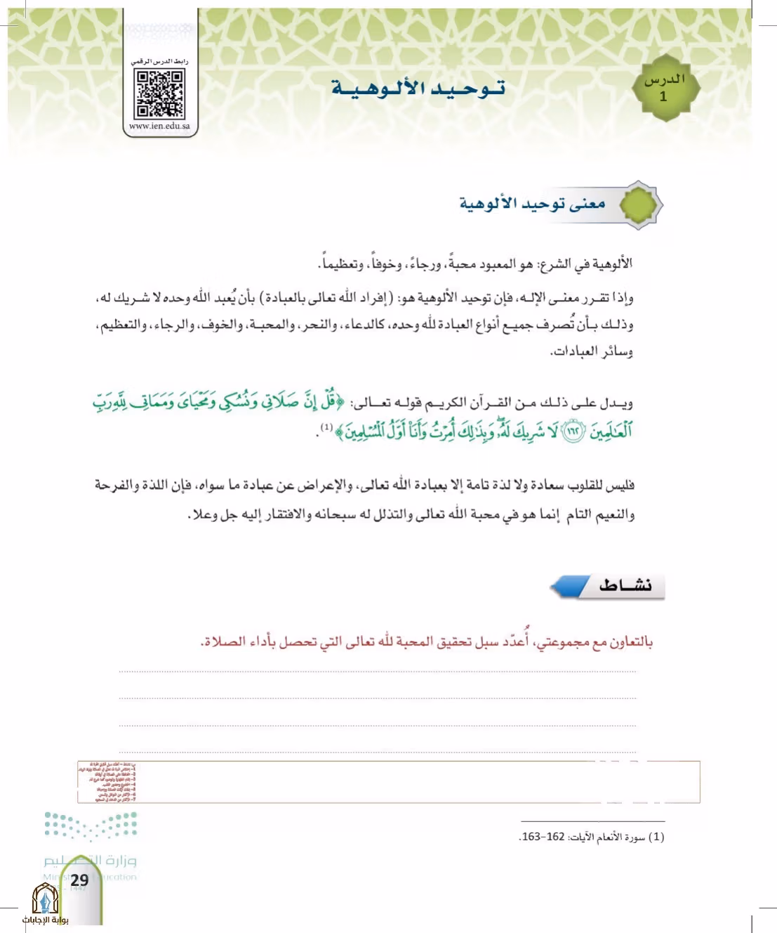 صفحة 29