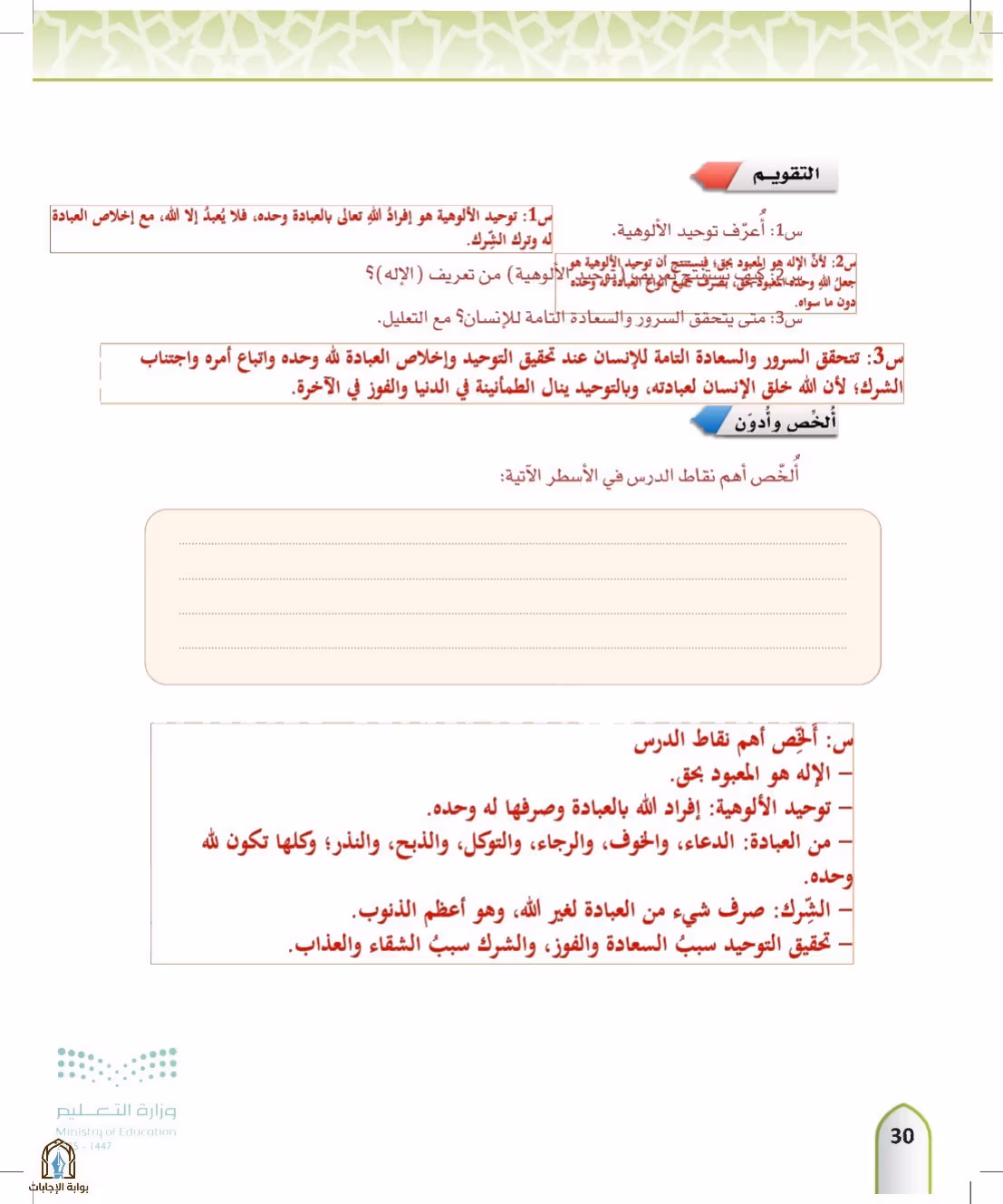صفحة 30