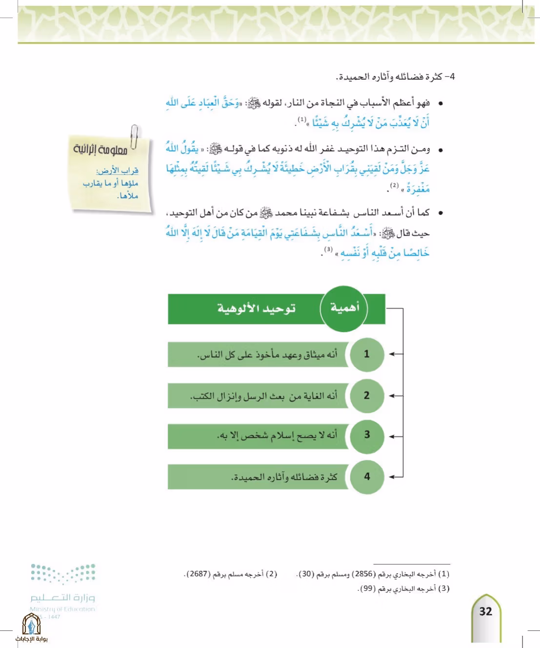 صفحة 32