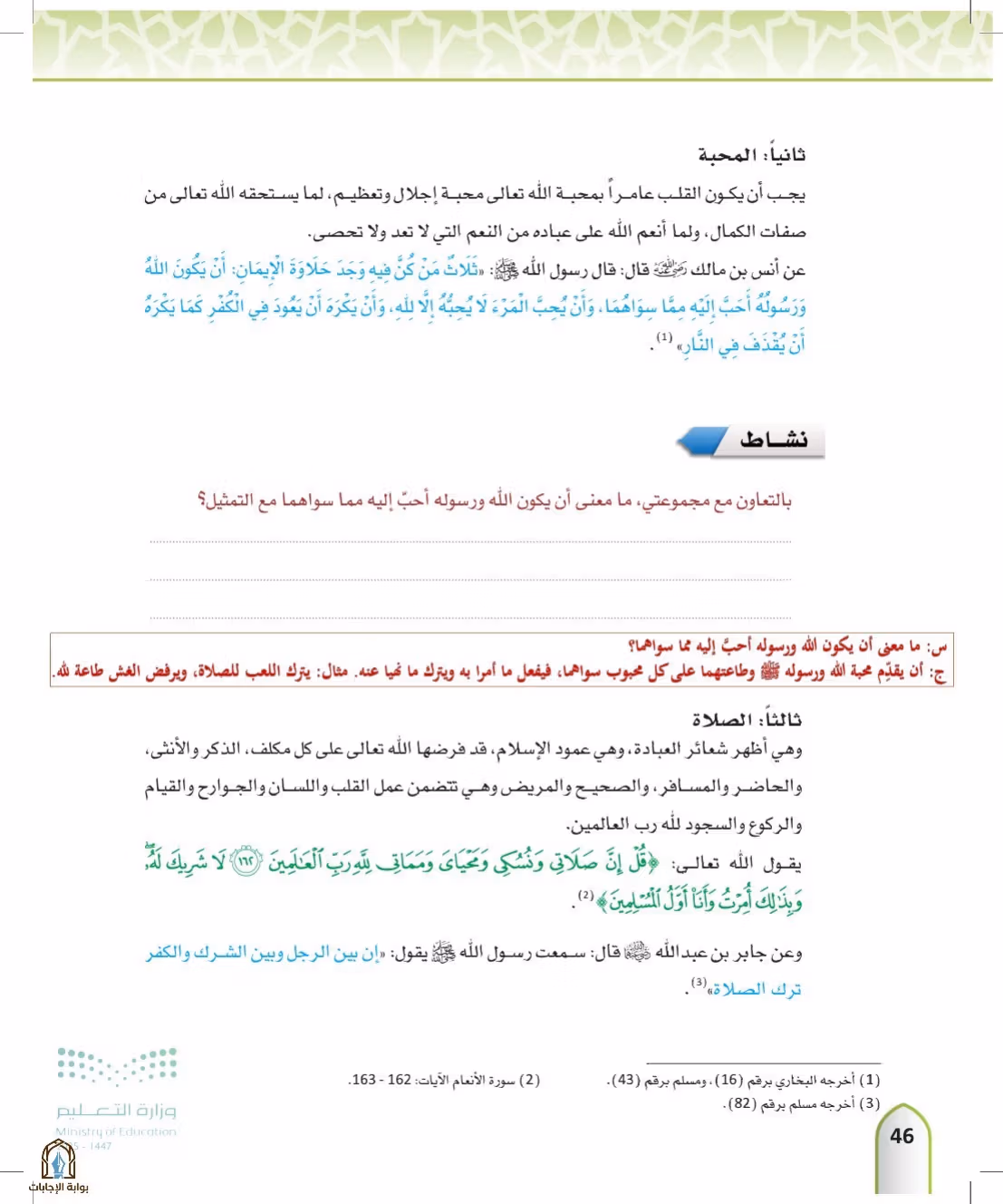 صفحة 46