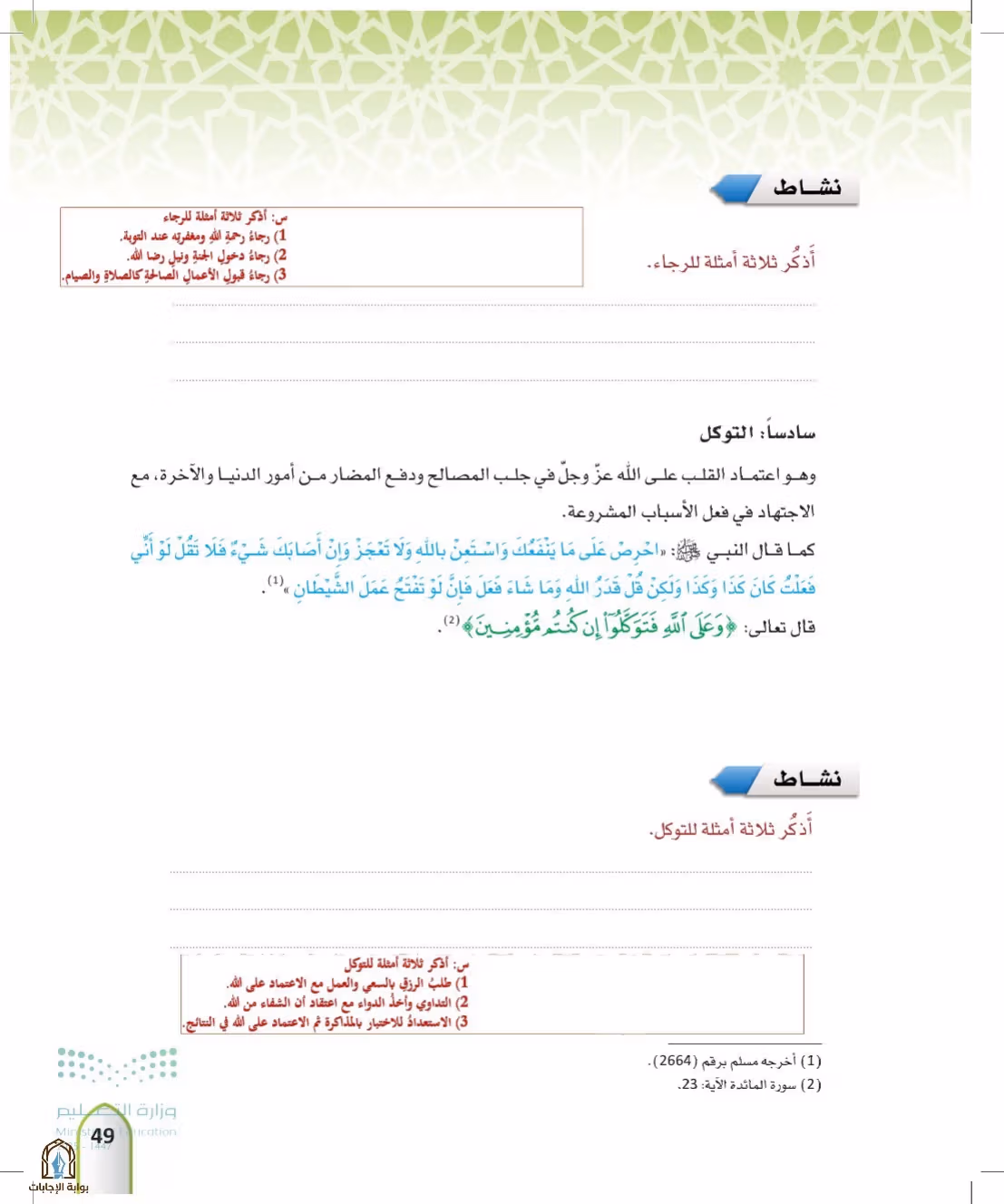 صفحة 49