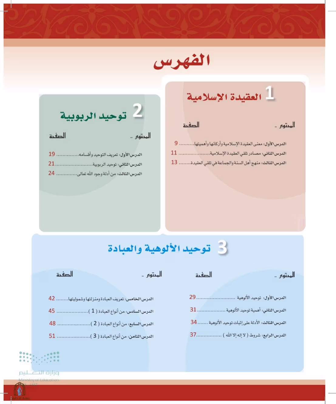 صفحة 5
