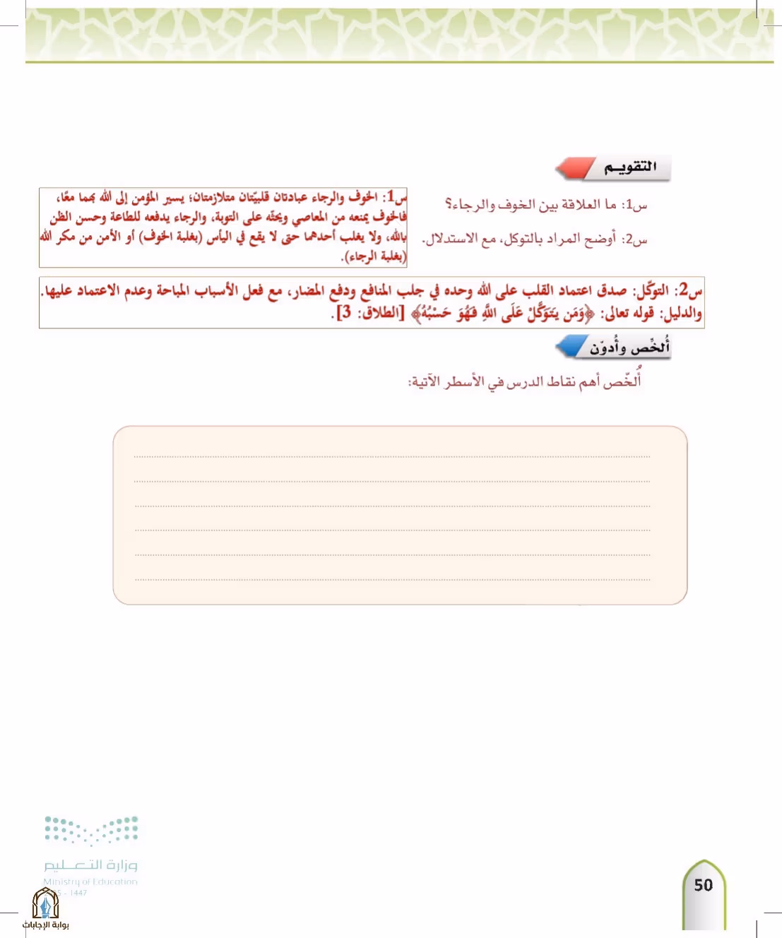 صفحة 50
